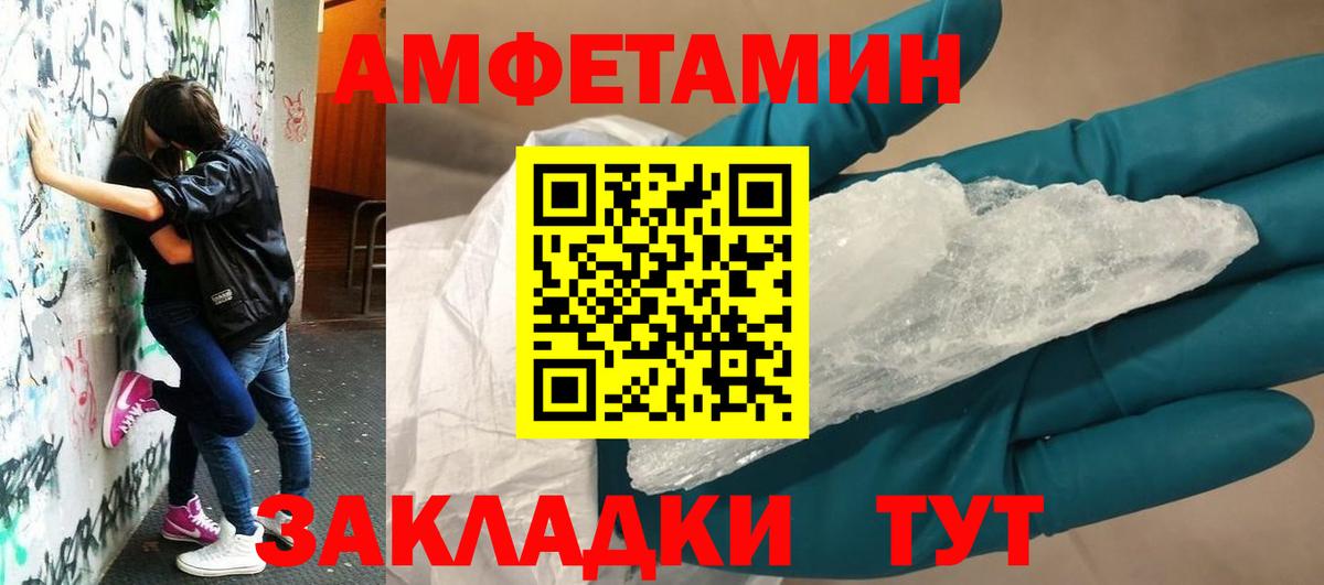 Выборг  АМФ  Amphetamine  Вход с VPN  АМФЕТАМИН Premium 