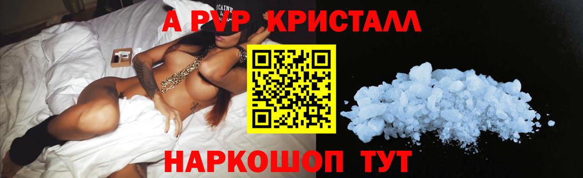 Alpha-PVP кристаллы Выборг