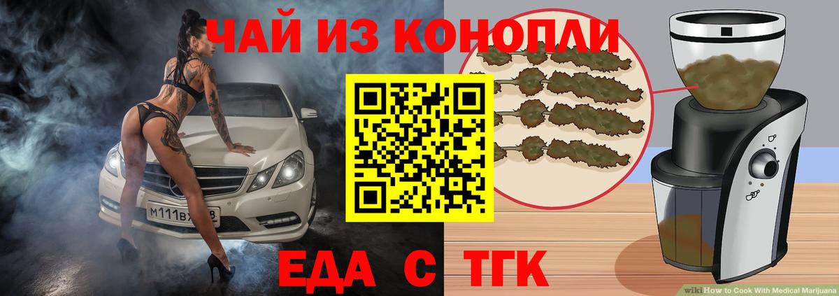 Выборг  Cannafood марихуана  Вход с VPN 
