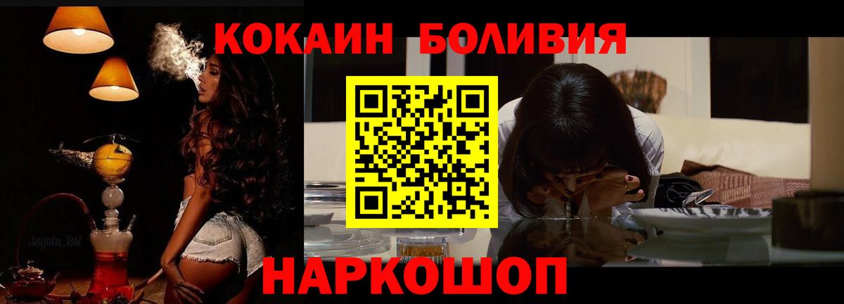 КОКАИН Эквадор  КОКАИН 99%  Кокаин  Вход с VPN  Выборг 