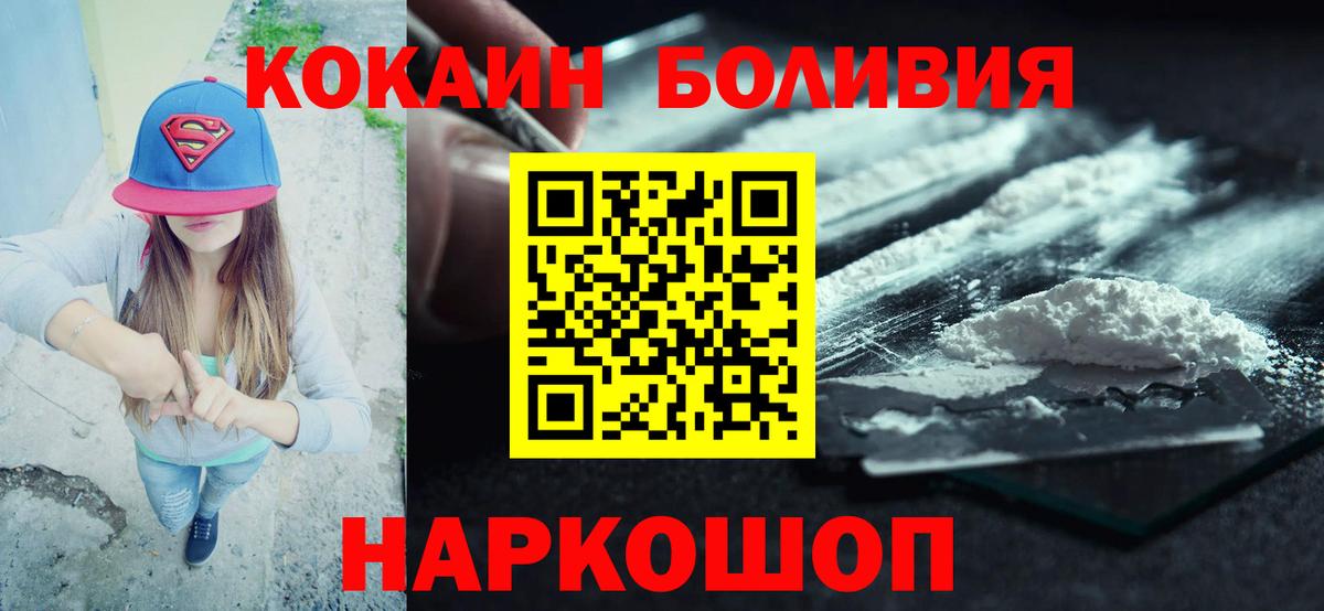 Кокаин 97% Выборг