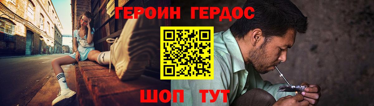 Героин гречка  Вход с VPN  Выборг 