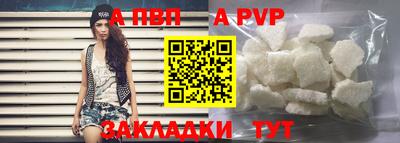 ALPHA-PVP Моздок