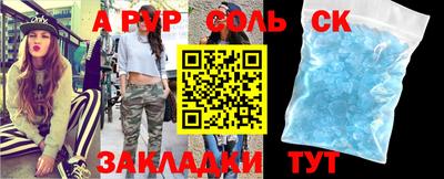 винт Мариинск