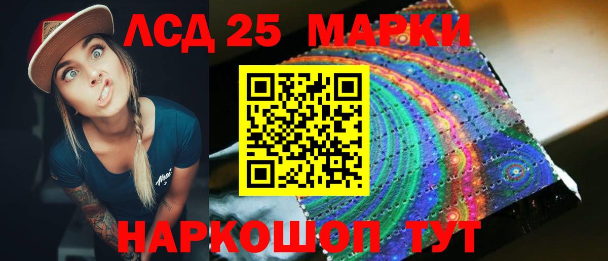LSD-25 экстази ecstasy Выборг