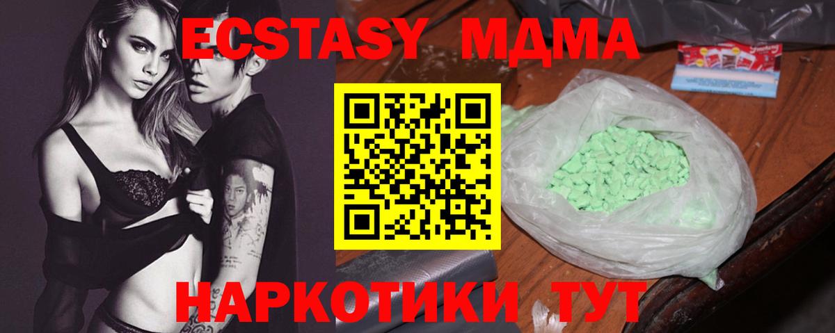 Выборг  МДМА crystal  Вход с VPN 