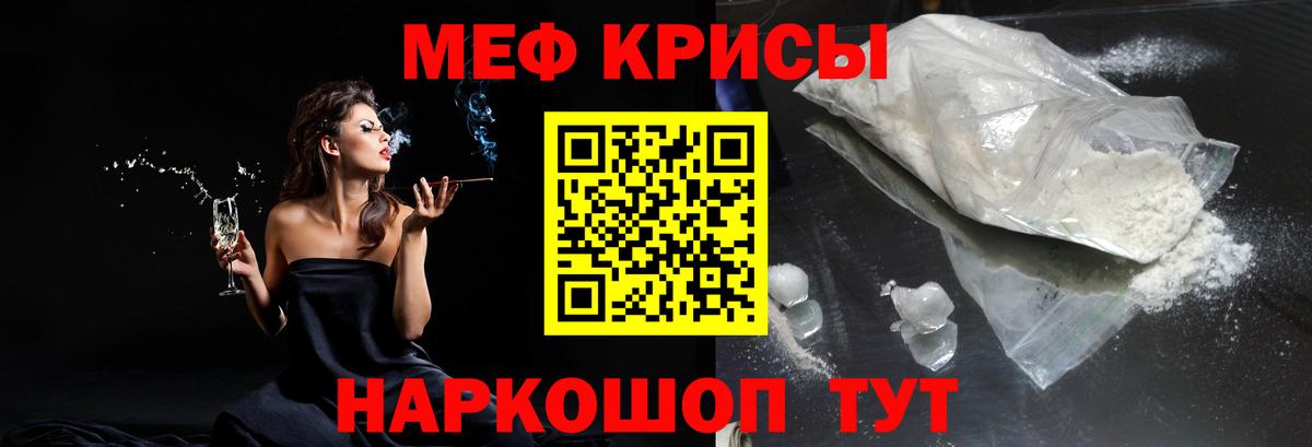 Меф  МЯУ-МЯУ мука  Меф  Выборг  Вход с VPN 