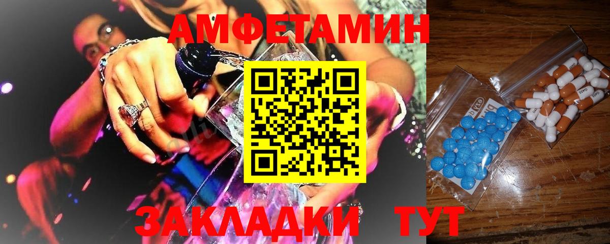 МЕТАМФЕТАМИН мет Выборг