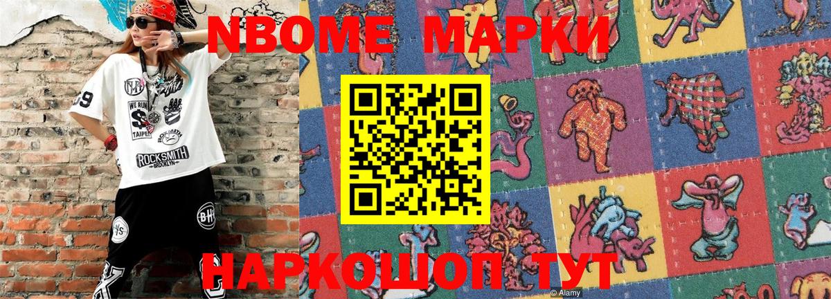 Выборг  Марки 25I-NBOMe 1500мкг  купить наркотики сайты  Вход с VPN 