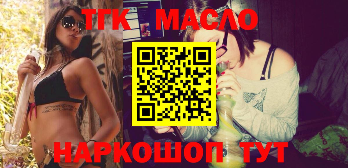 Дистиллят ТГК THC oil Выборг
